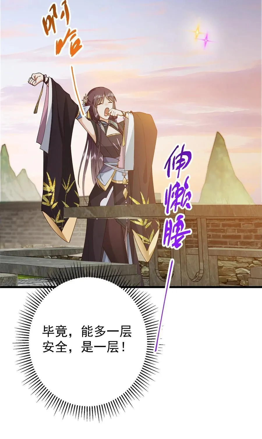 408 破境速度快得出奇 第56页