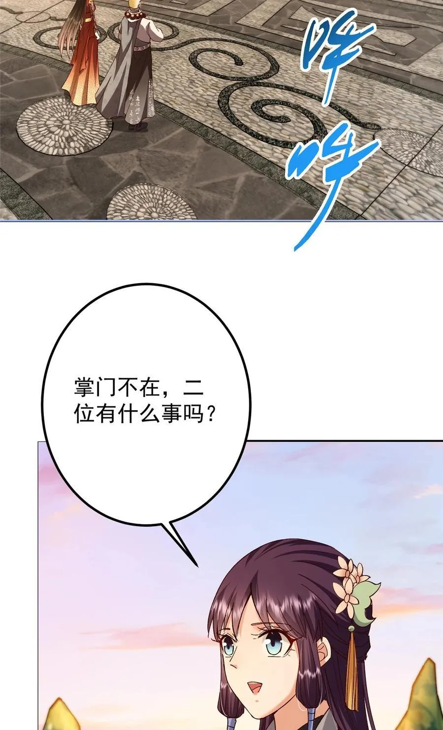 408 破境速度快得出奇 第63页