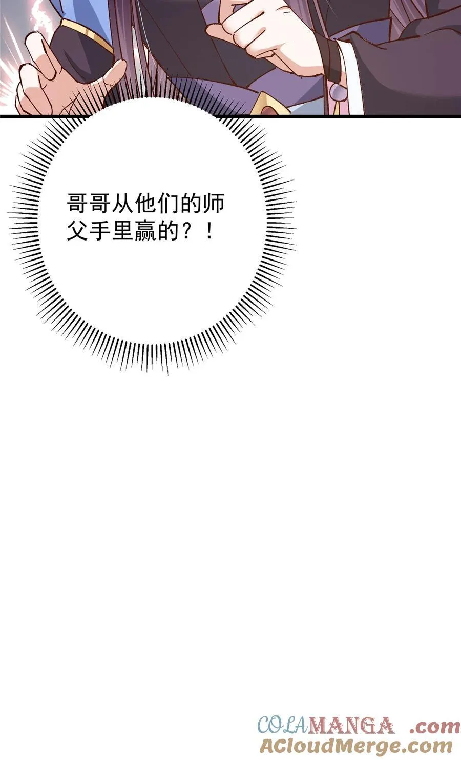 408 破境速度快得出奇 第67页