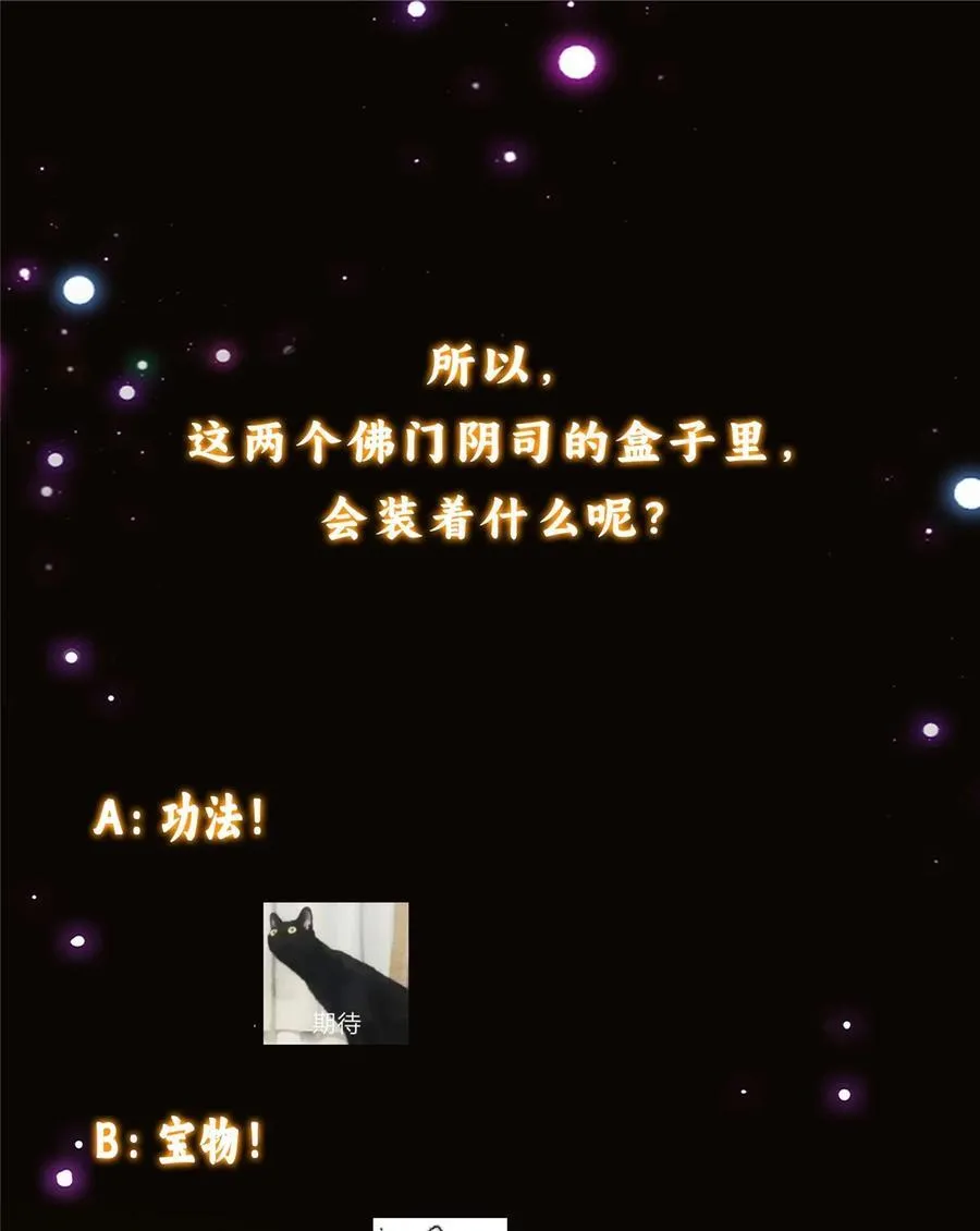 408 破境速度快得出奇 第68页
