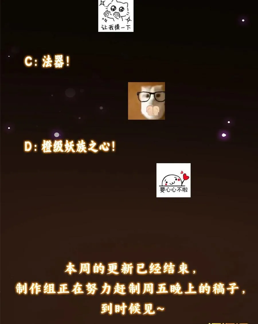 408 破境速度快得出奇 第69页