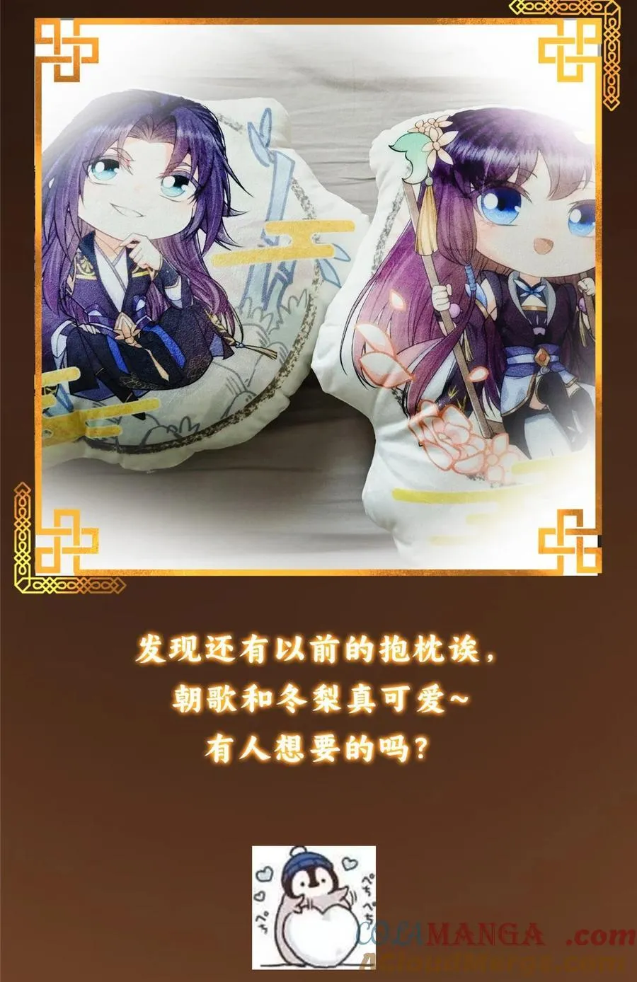 408 破境速度快得出奇 第70页