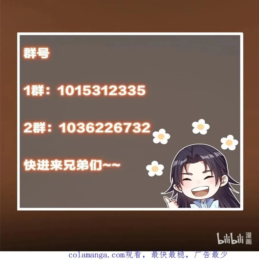 408 破境速度快得出奇 第71页