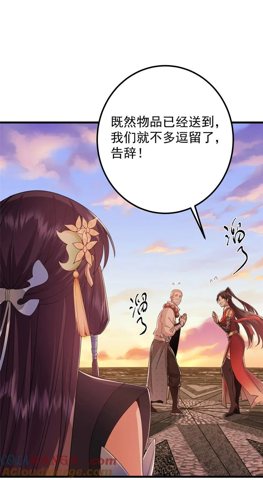 409 黑白分明的诡林 第4页