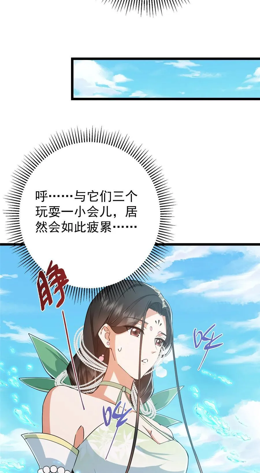 409 黑白分明的诡林 第8页
