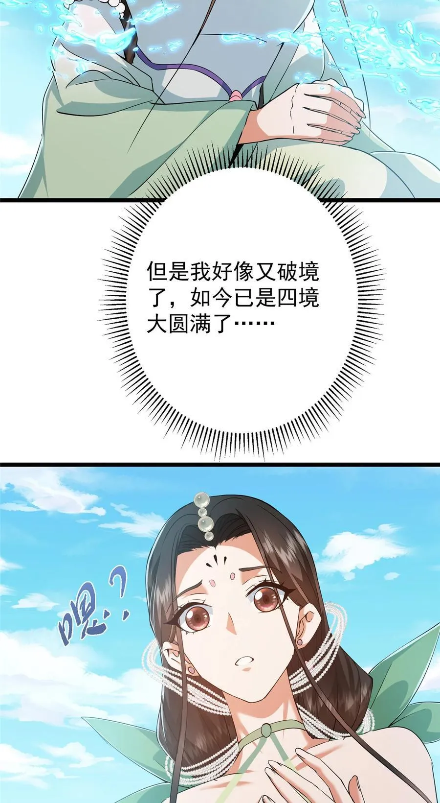 409 黑白分明的诡林 第9页