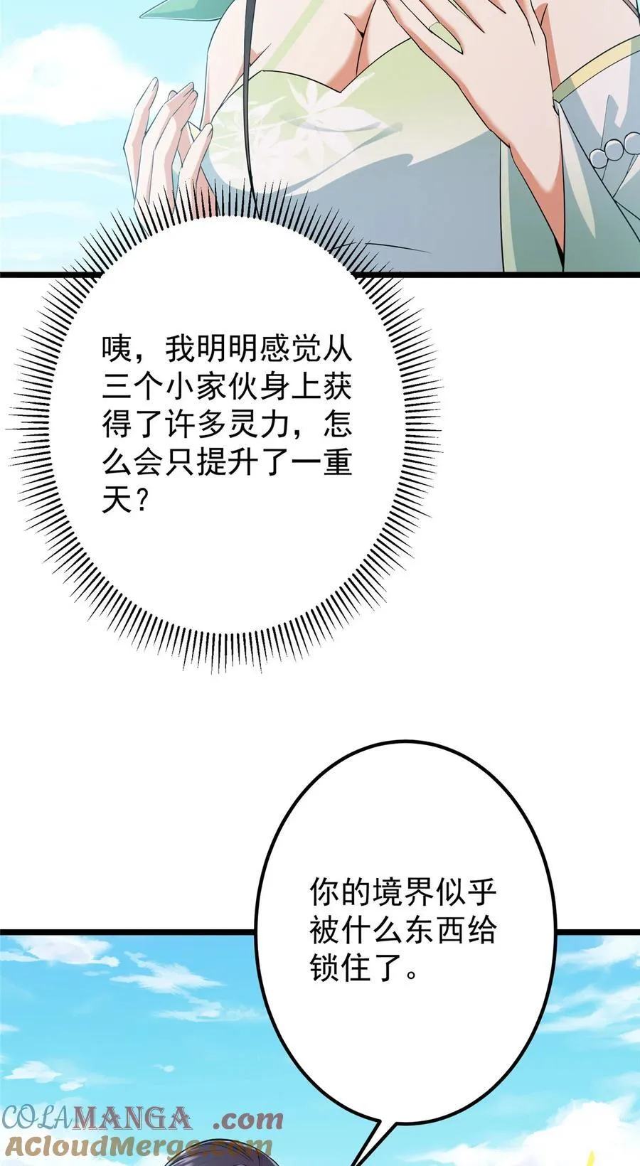 409 黑白分明的诡林 第10页