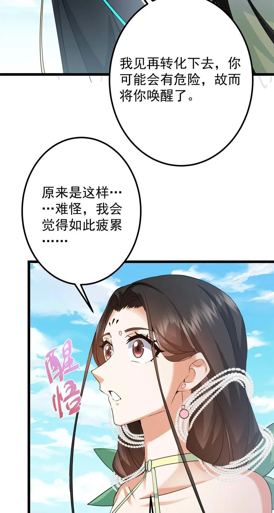 409 黑白分明的诡林 第14页