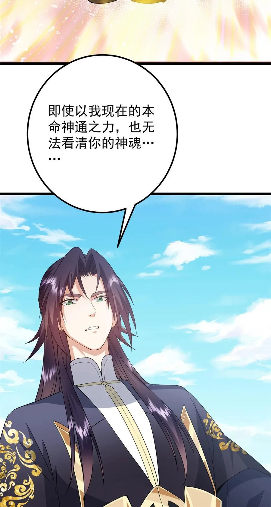 409 黑白分明的诡林 第17页
