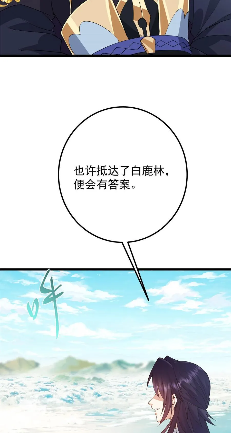 409 黑白分明的诡林 第18页