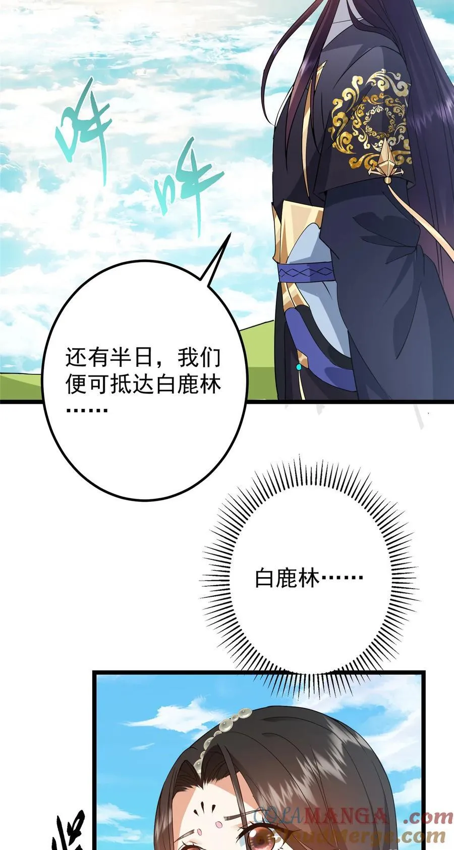 409 黑白分明的诡林 第19页