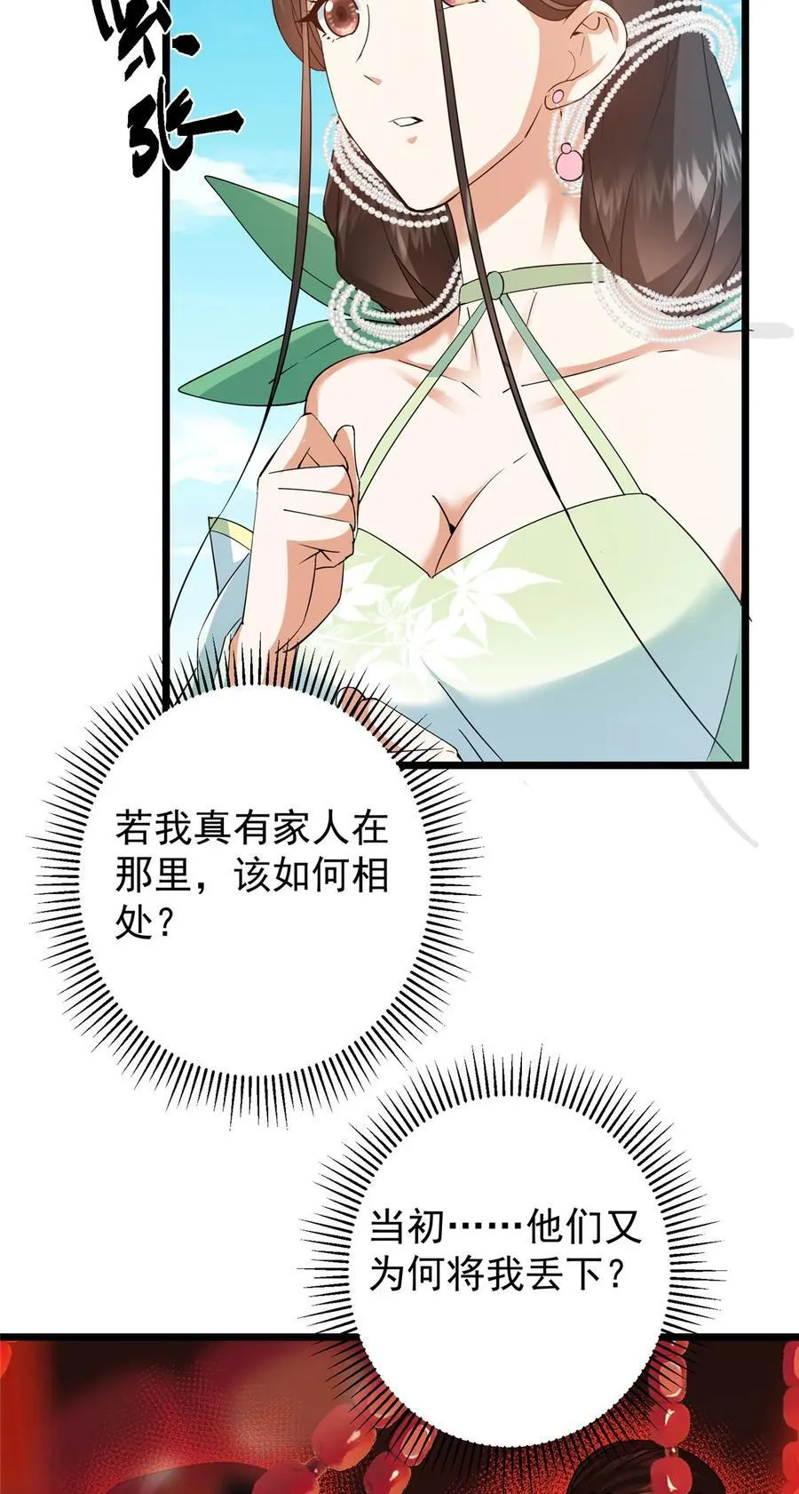 409 黑白分明的诡林 第20页