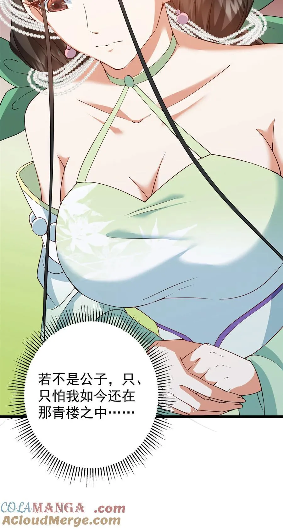 409 黑白分明的诡林 第22页