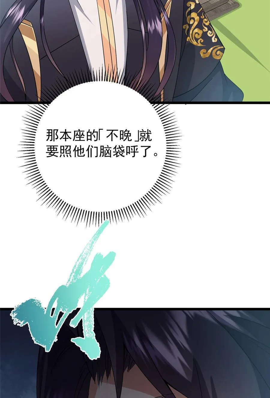 409 黑白分明的诡林 第24页