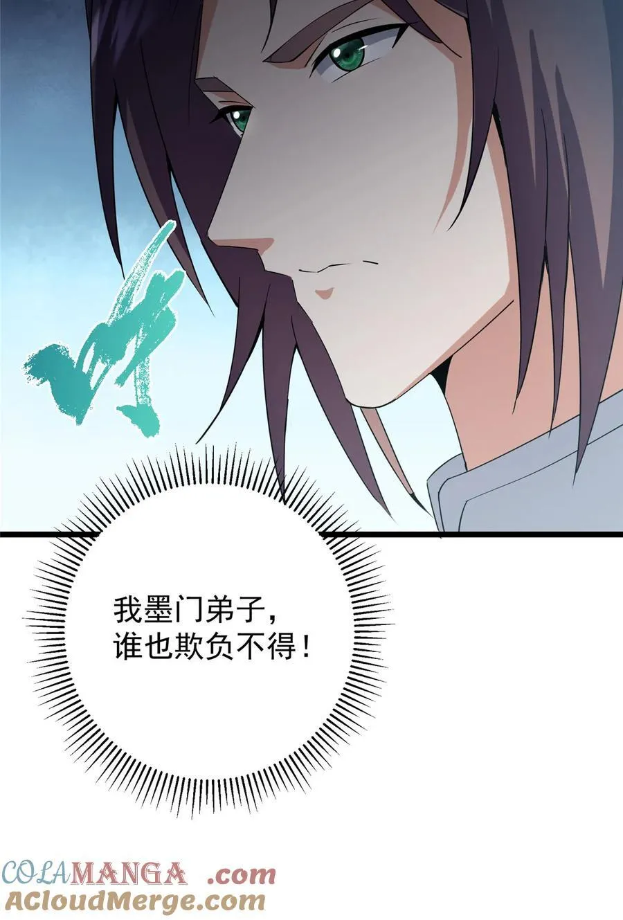 409 黑白分明的诡林 第25页