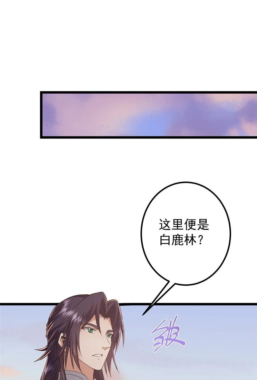 409 黑白分明的诡林 第26页