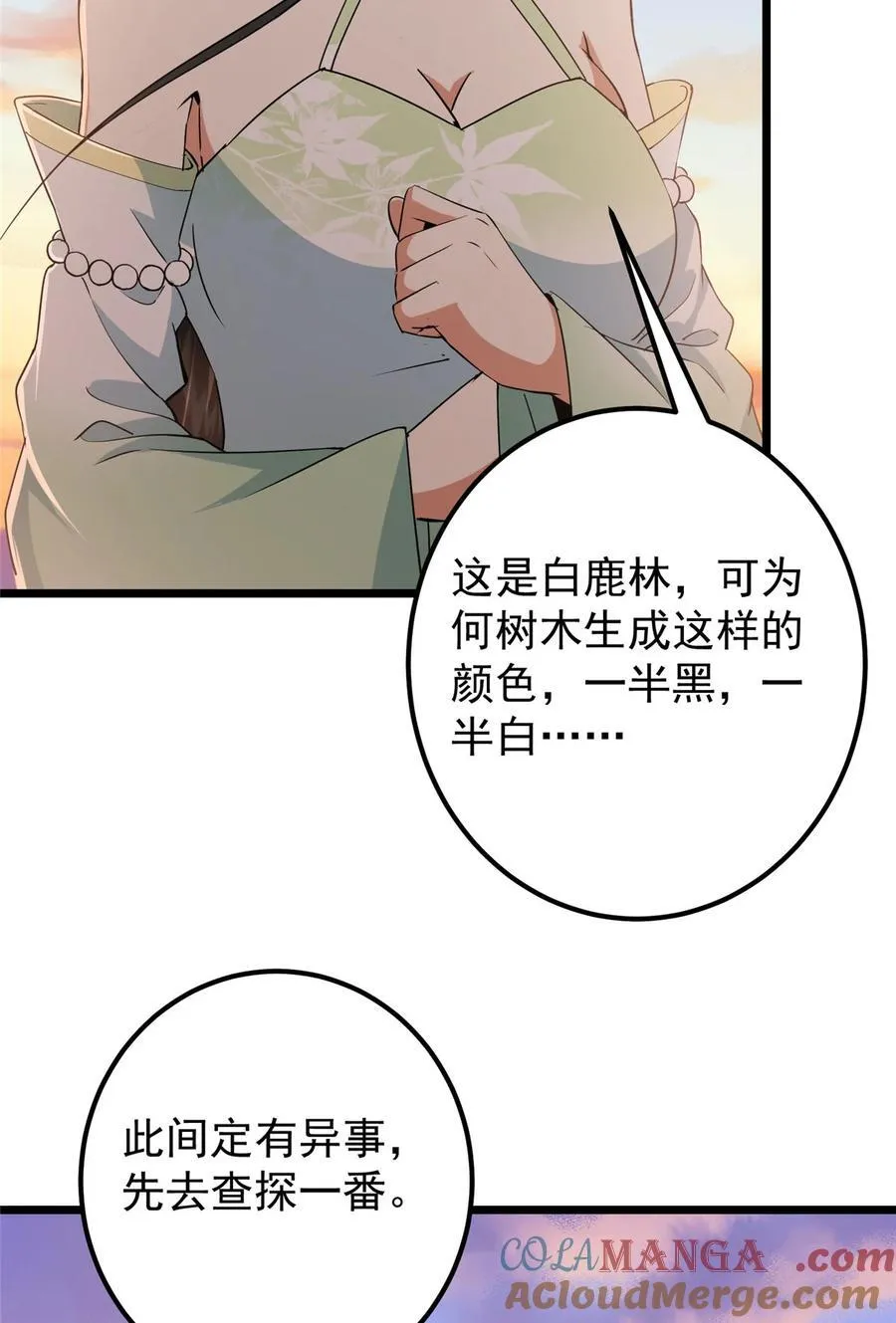 409 黑白分明的诡林 第31页