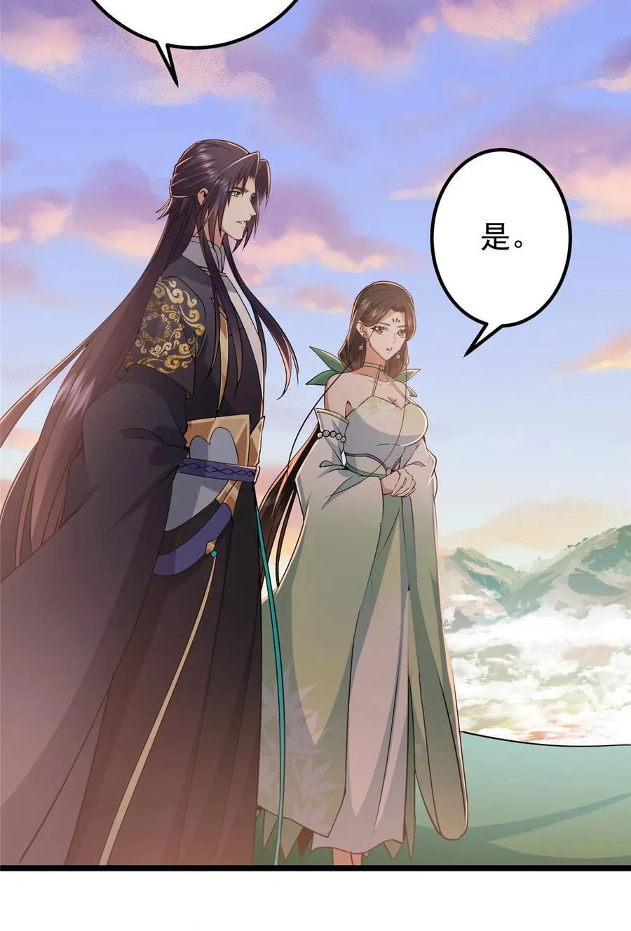 409 黑白分明的诡林 第32页