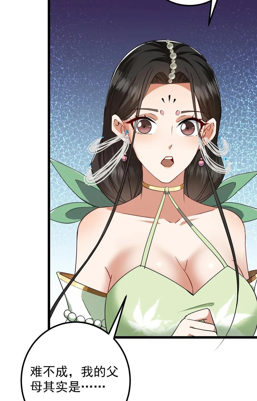 409 黑白分明的诡林 第39页