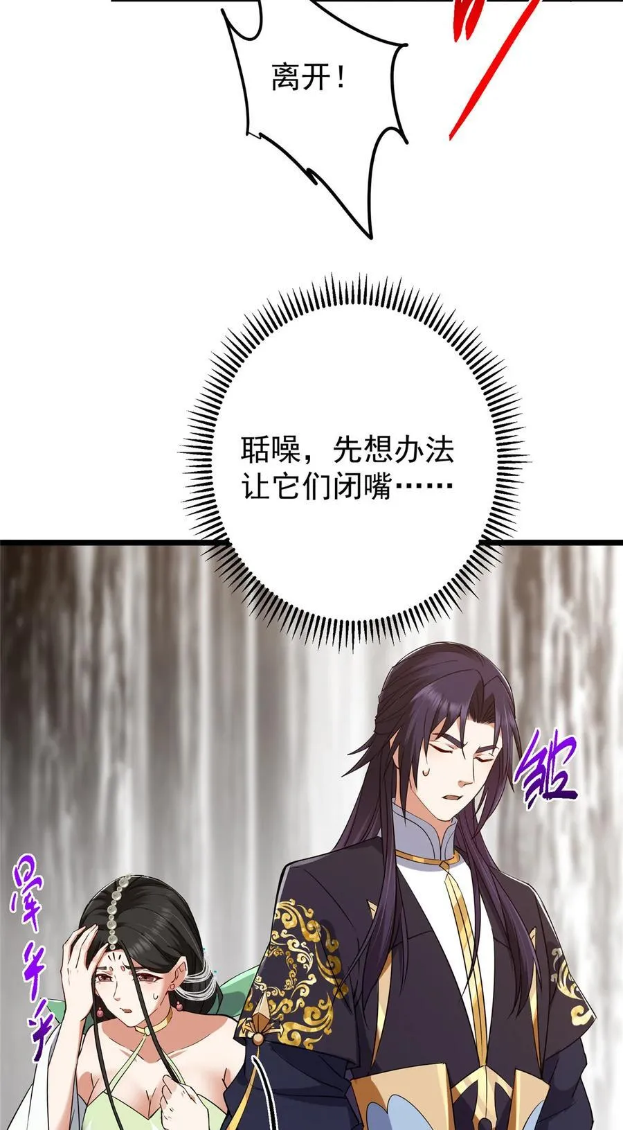 409 黑白分明的诡林 第56页