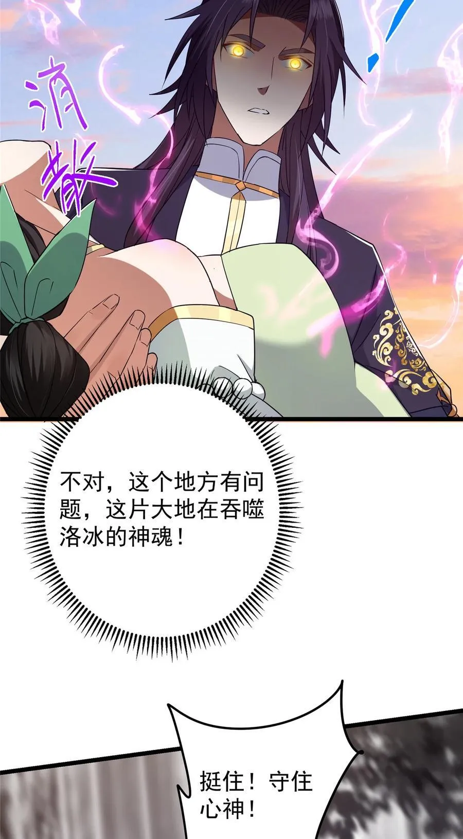 409 黑白分明的诡林 第59页