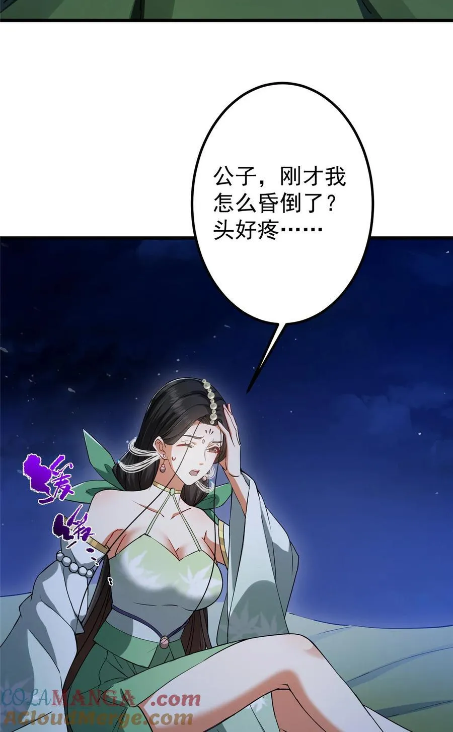 409 黑白分明的诡林 第64页