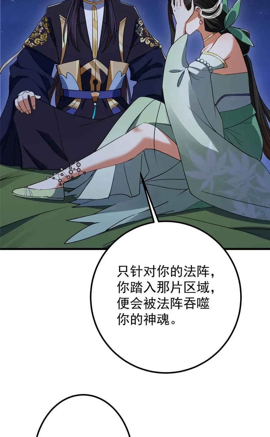 409 黑白分明的诡林 第66页