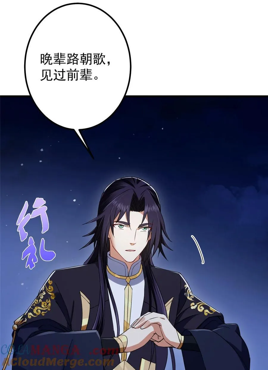409 黑白分明的诡林 第73页