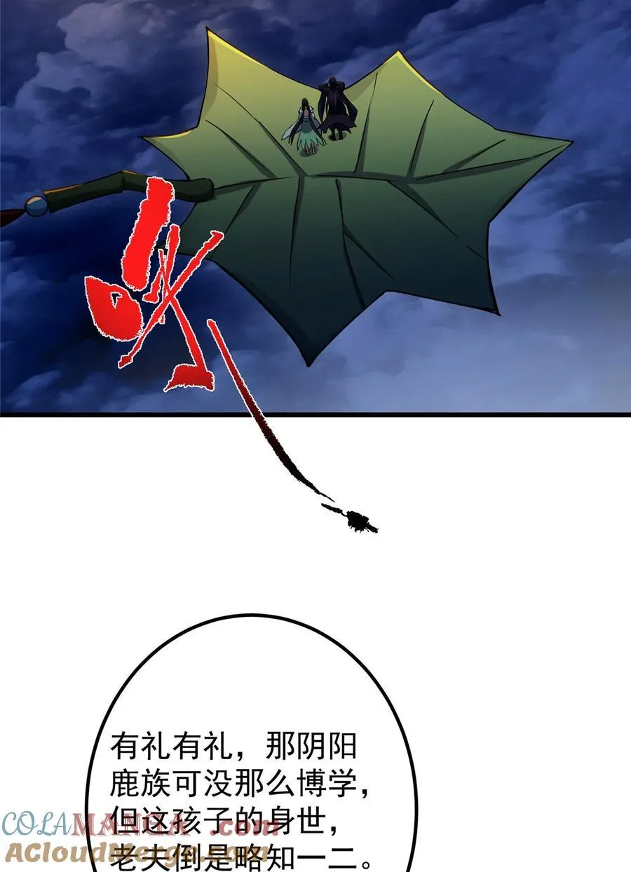 409 黑白分明的诡林 第76页