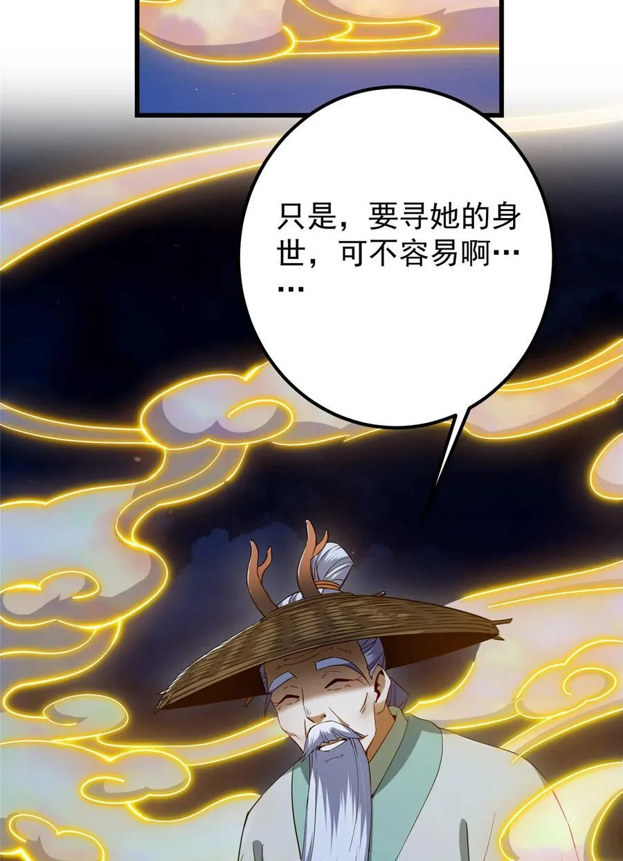 409 黑白分明的诡林 第78页