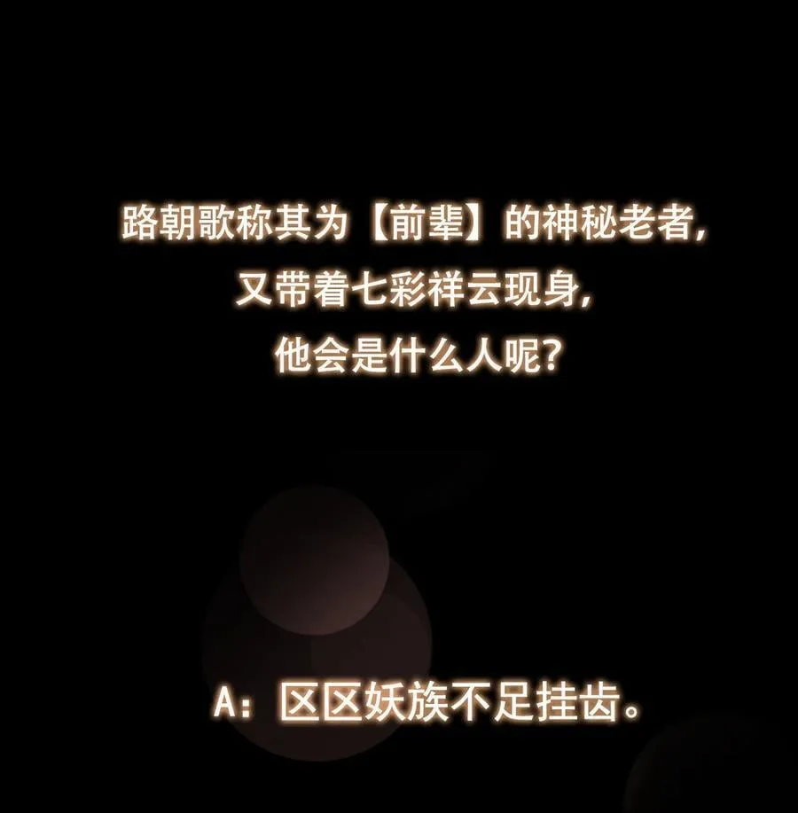409 黑白分明的诡林 第81页