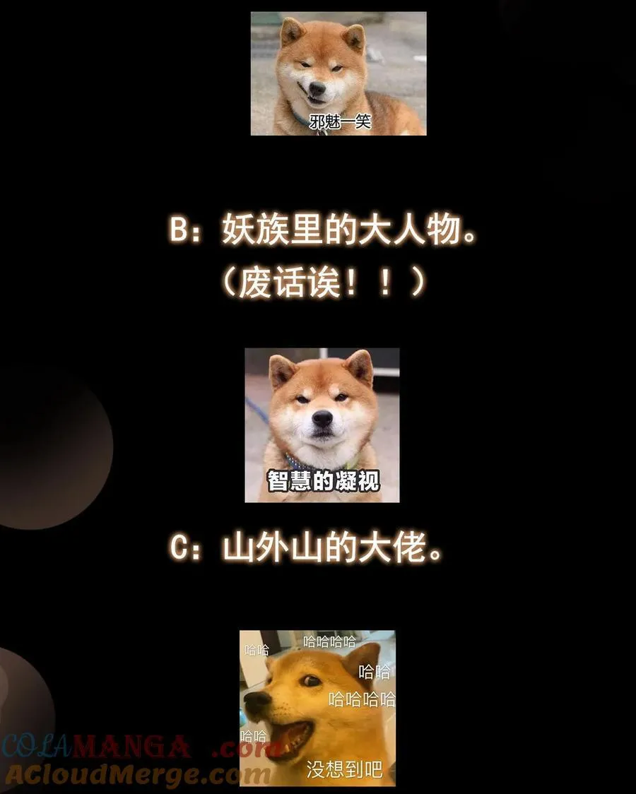 409 黑白分明的诡林 第82页