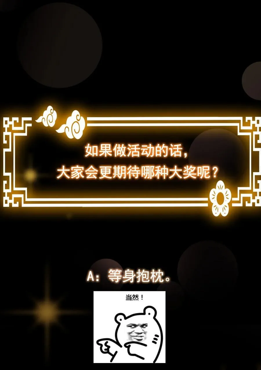 409 黑白分明的诡林 第83页