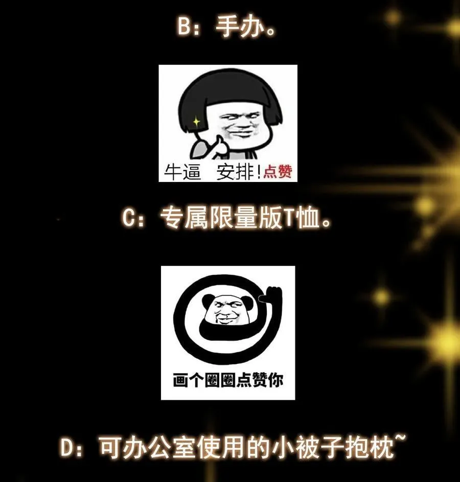 409 黑白分明的诡林 第84页
