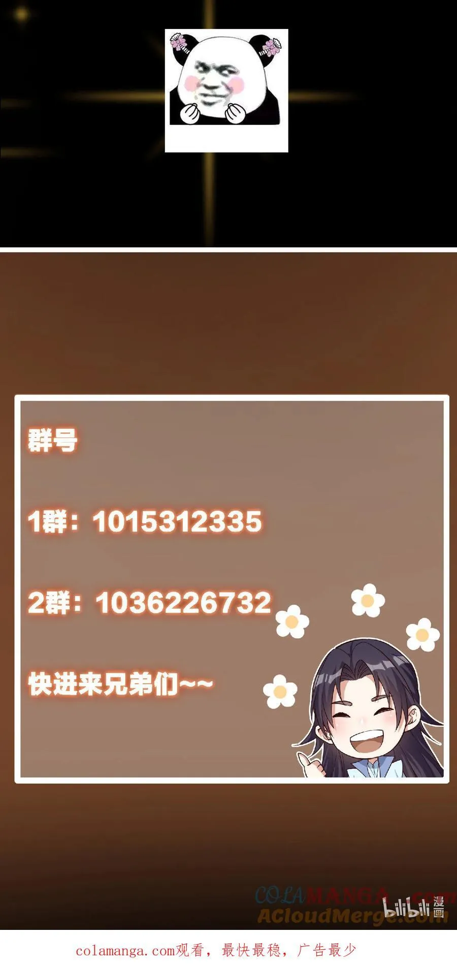 409 黑白分明的诡林 第85页