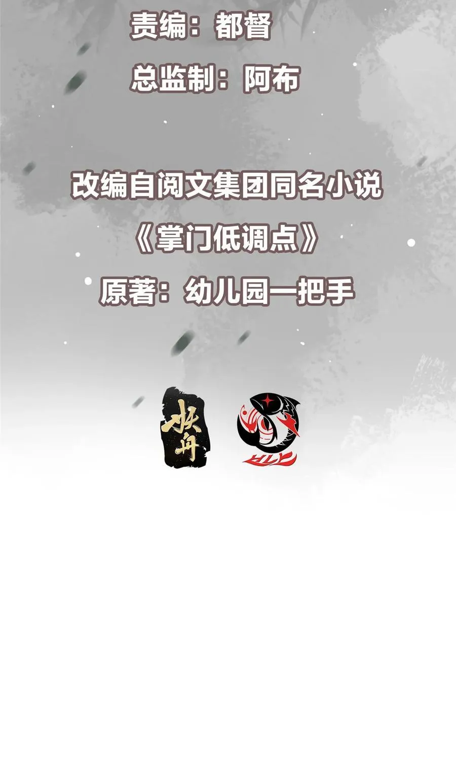 410 阴阳鹿族的因由 第3页