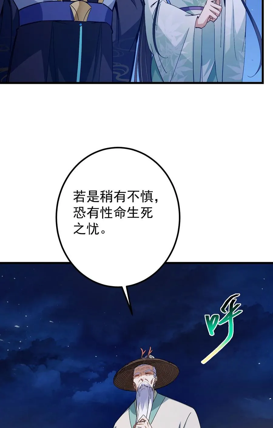 410 阴阳鹿族的因由 第5页