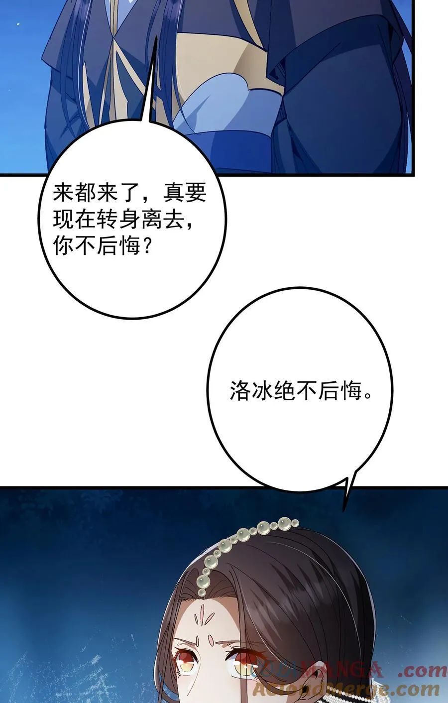 410 阴阳鹿族的因由 第10页