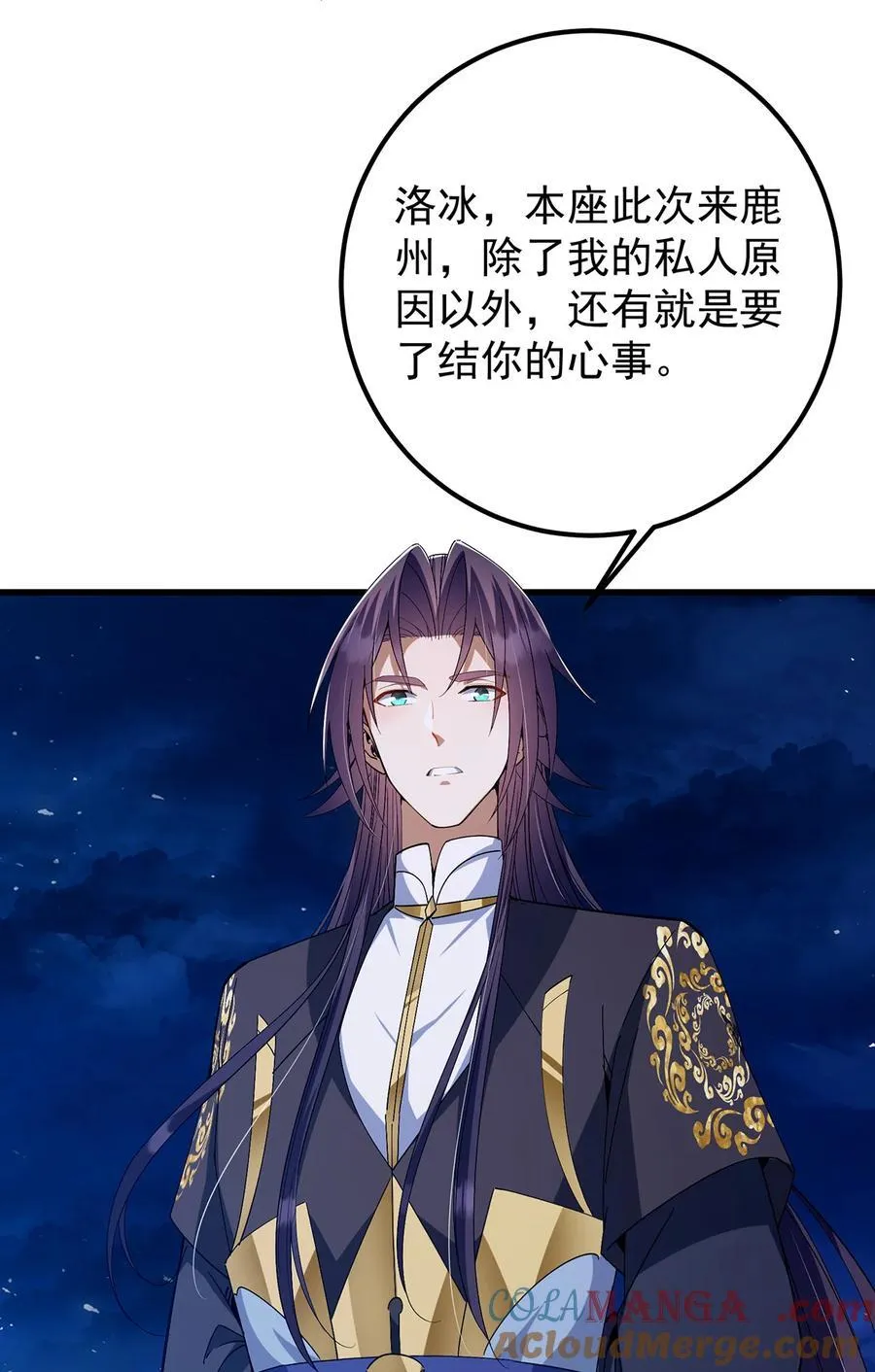 410 阴阳鹿族的因由 第13页