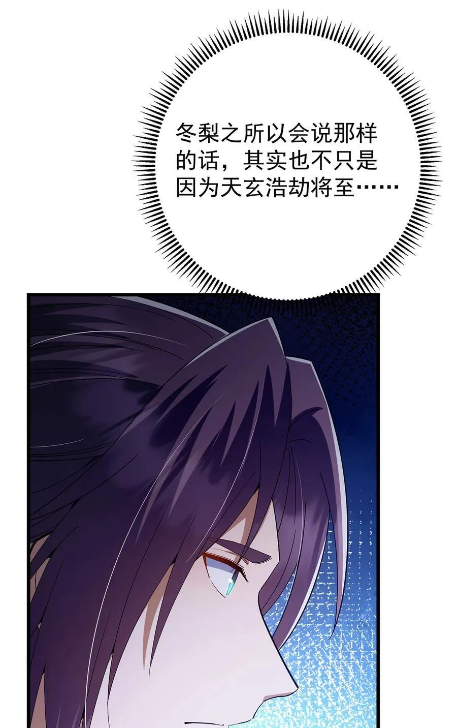 410 阴阳鹿族的因由 第20页
