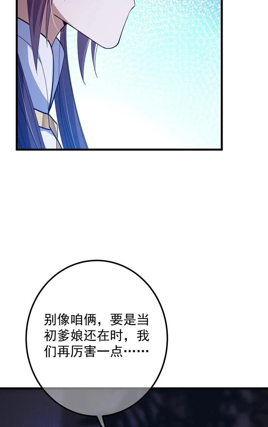 410 阴阳鹿族的因由 第21页
