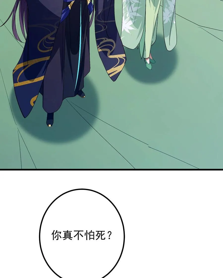 410 阴阳鹿族的因由 第26页