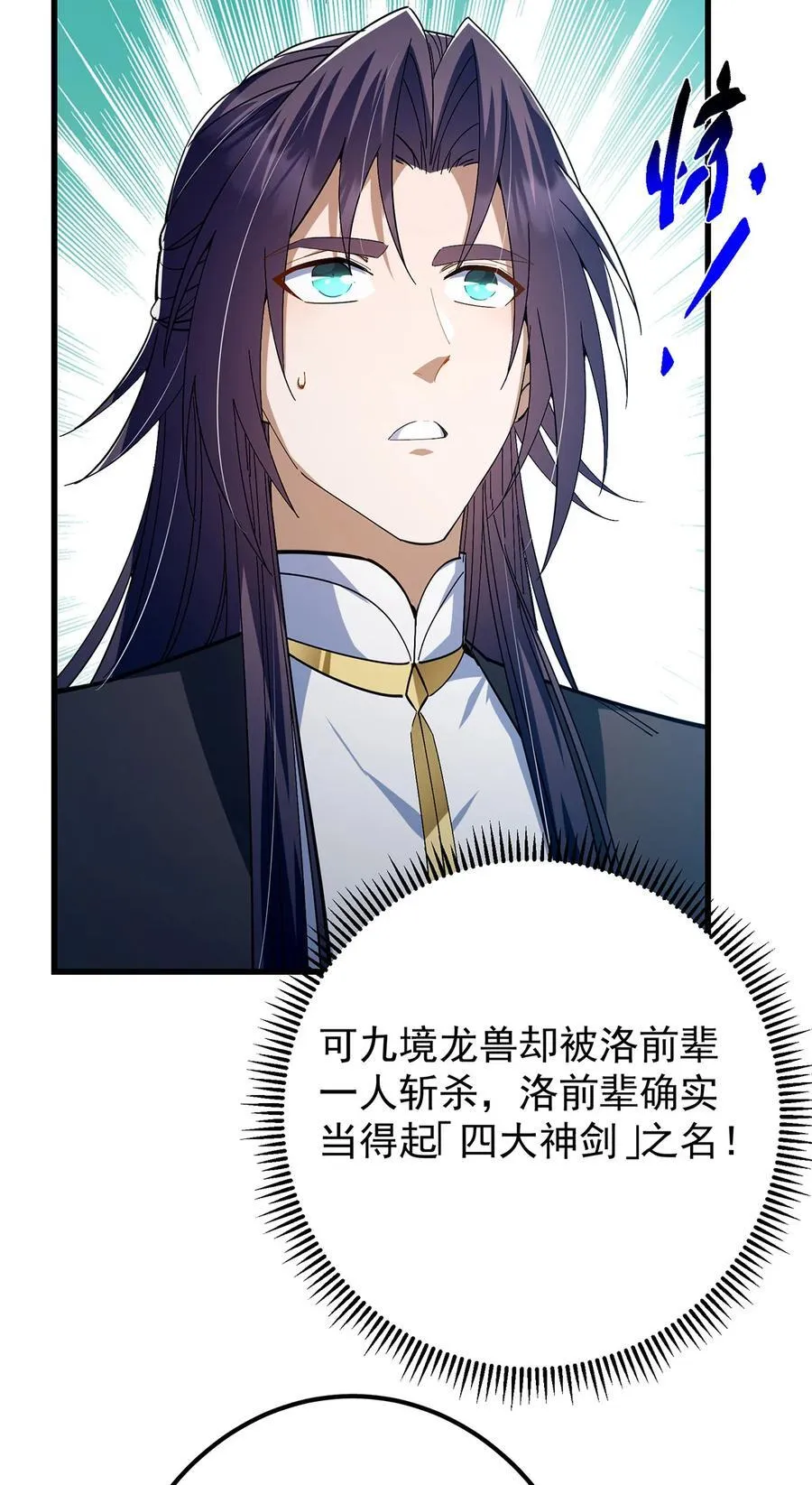 410 阴阳鹿族的因由 第44页