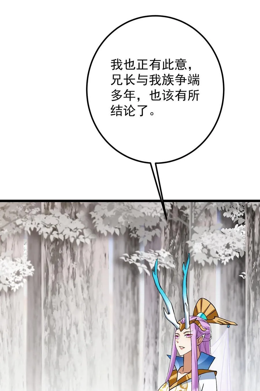 410 阴阳鹿族的因由 第63页