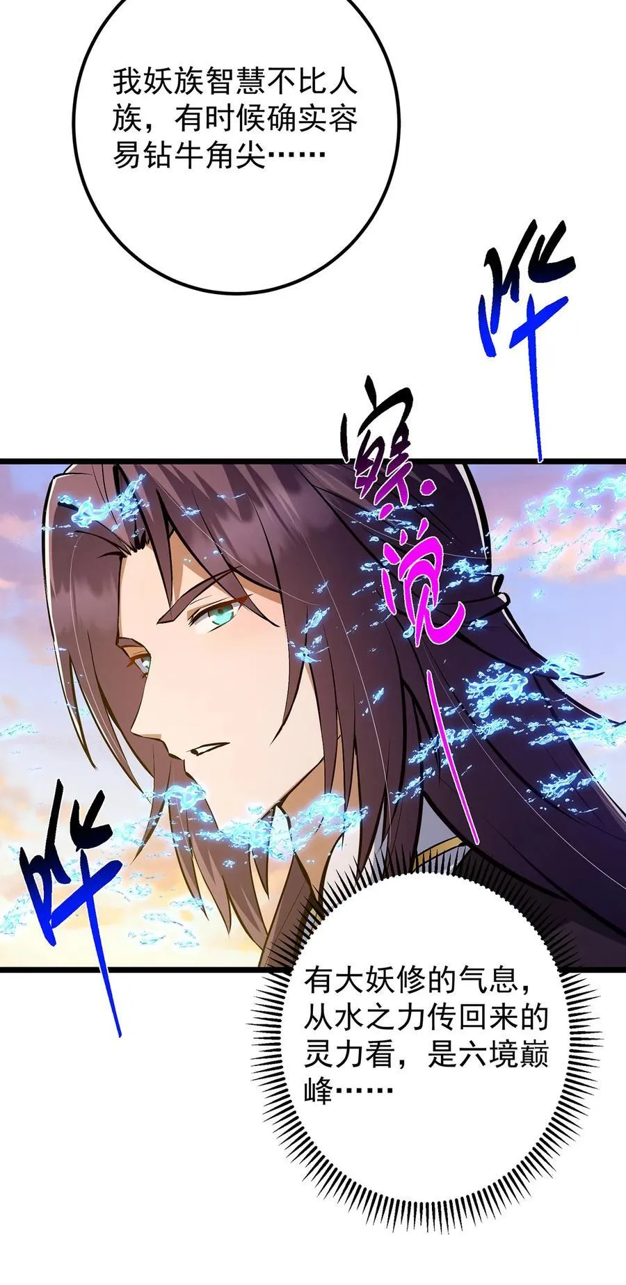 410 阴阳鹿族的因由 第71页