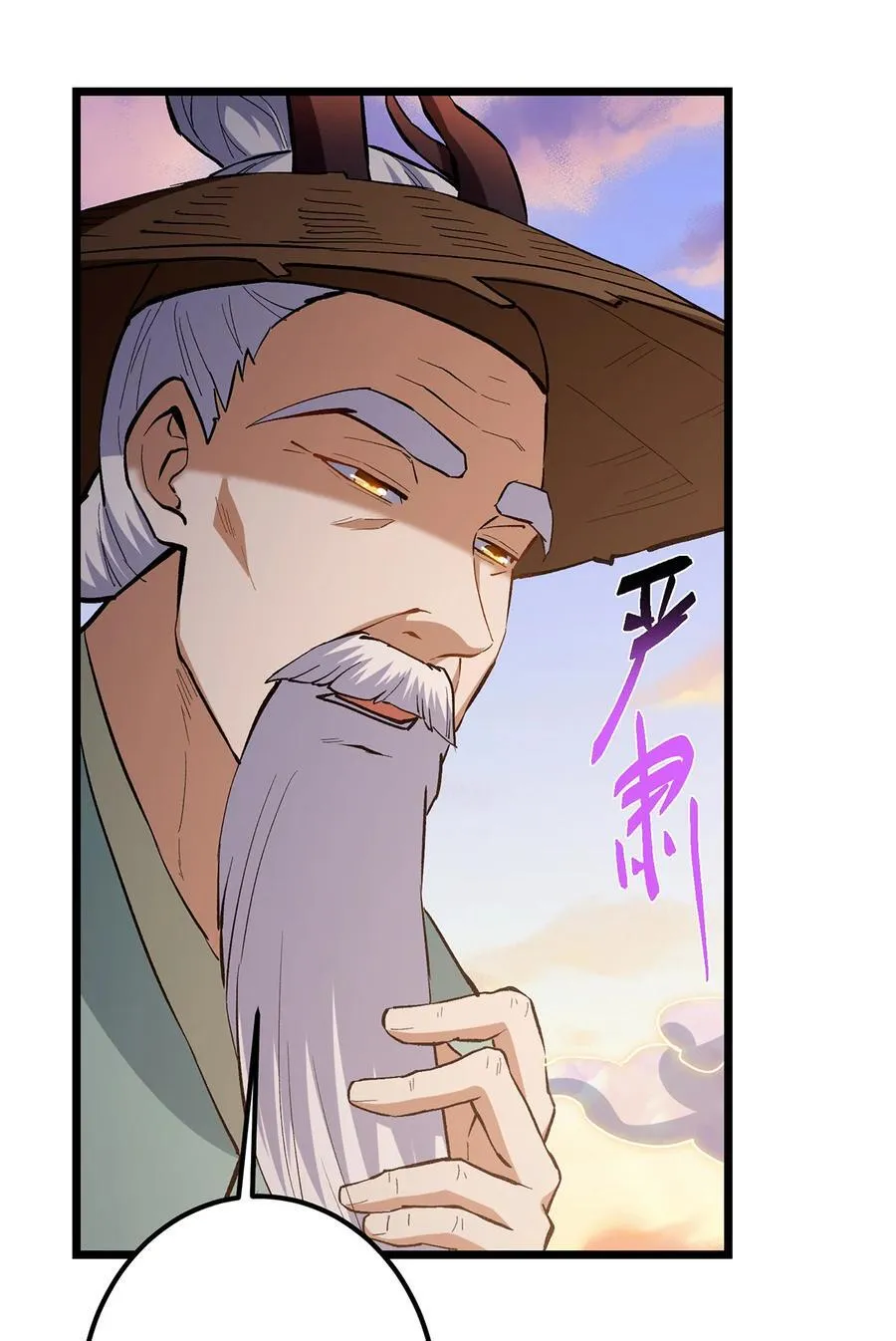 410 阴阳鹿族的因由 第72页