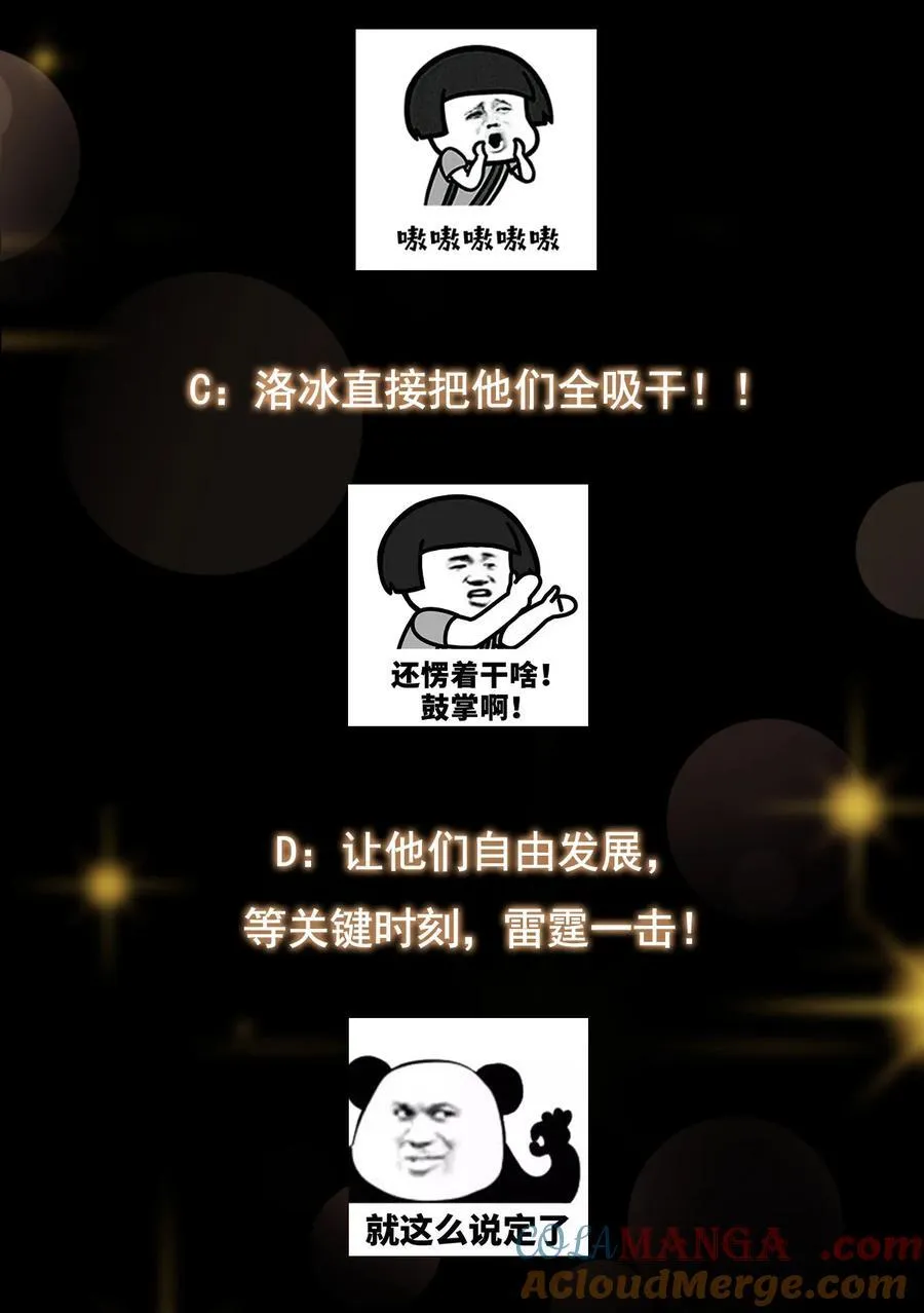 410 阴阳鹿族的因由 第79页