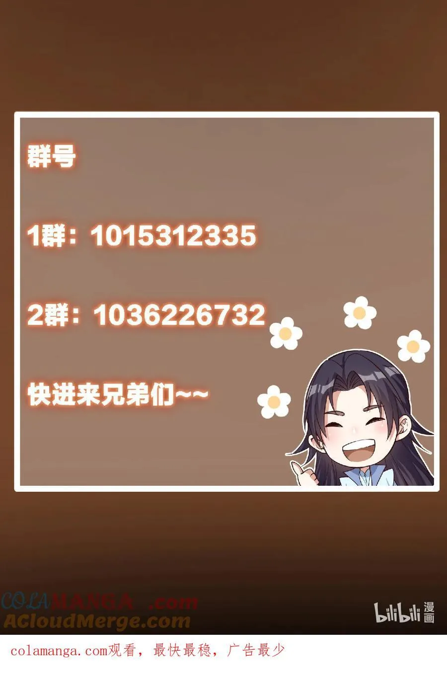410 阴阳鹿族的因由 第82页