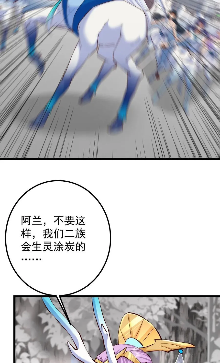 411 鹬蚌相争渔翁得利 第5页