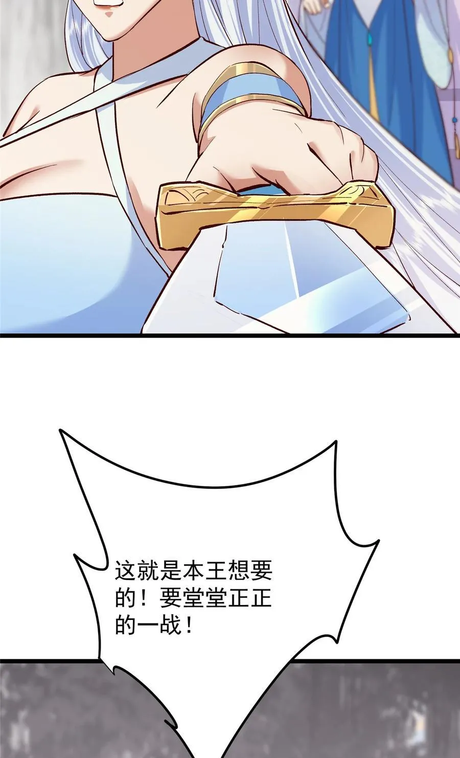 411 鹬蚌相争渔翁得利 第8页